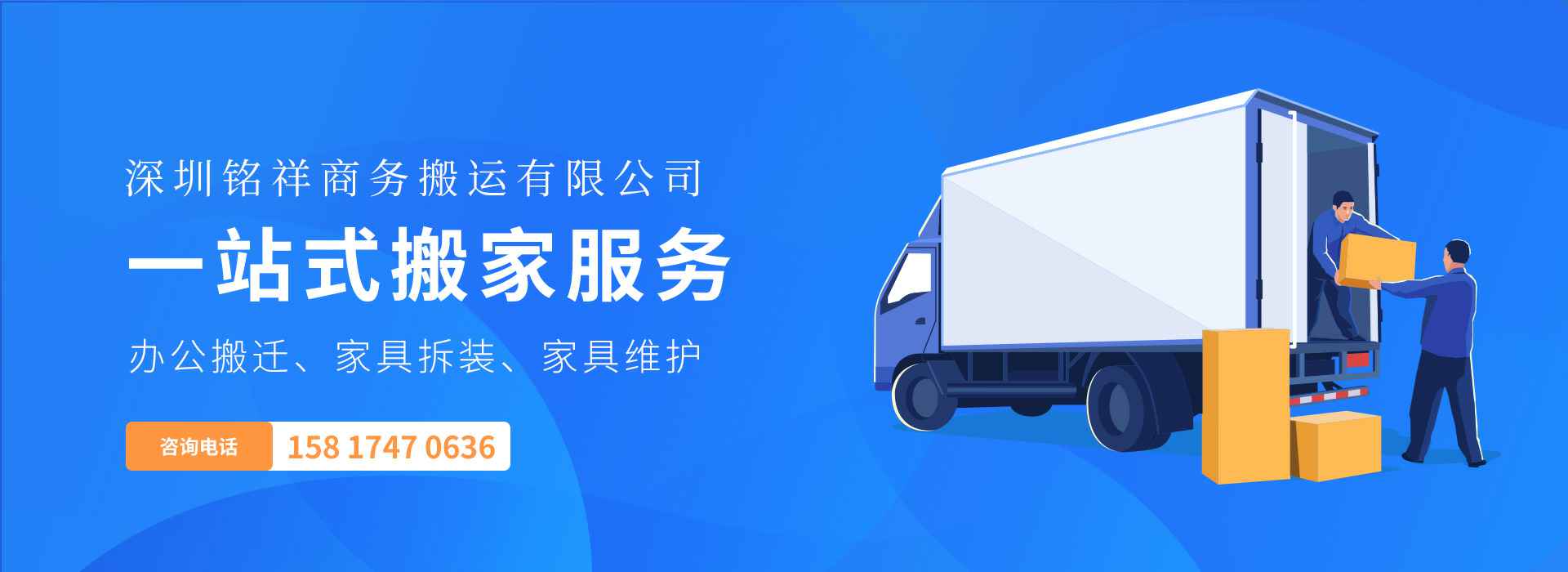 华体会网页版·网站登录官网入口-华体会online(中国)——一站式搬家服务！