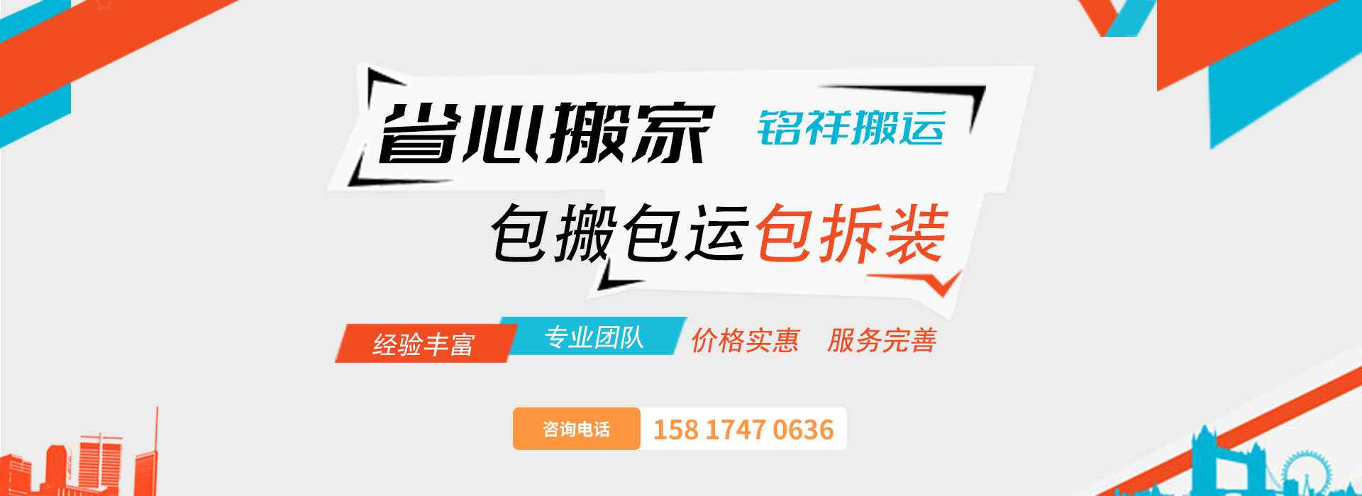 华体会网页版·网站登录官网入口-华体会online(中国)包搬包运包拆装